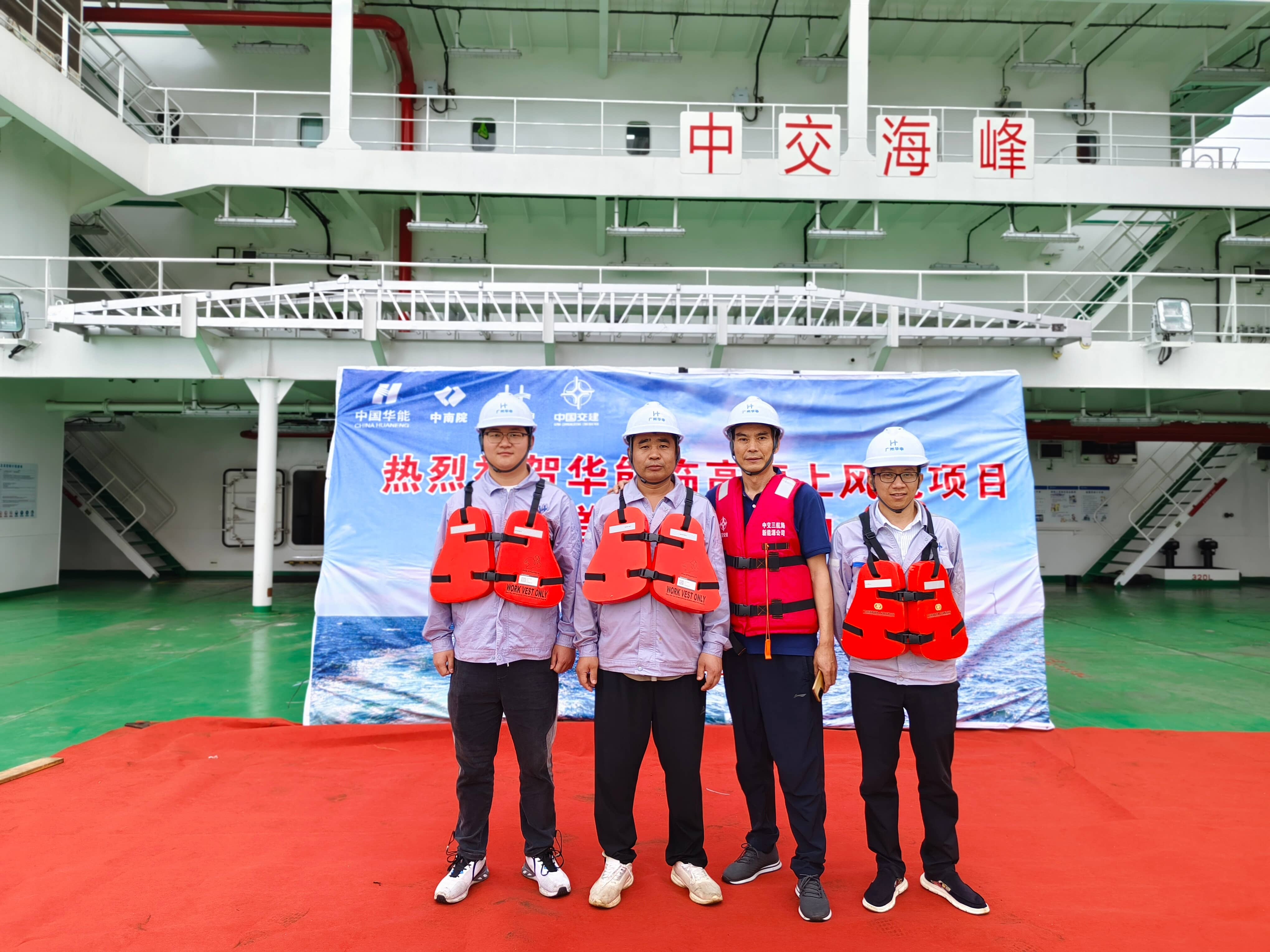 陈总参加华能临高海上风电首桩施工仪式(1).jpg