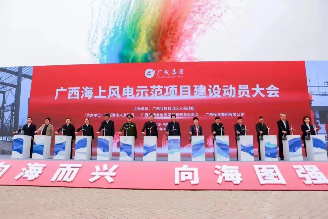 广西海上风电.jpg