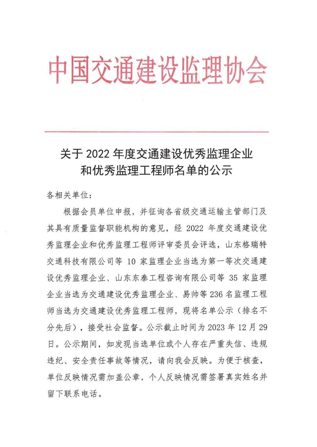 公示.jpg