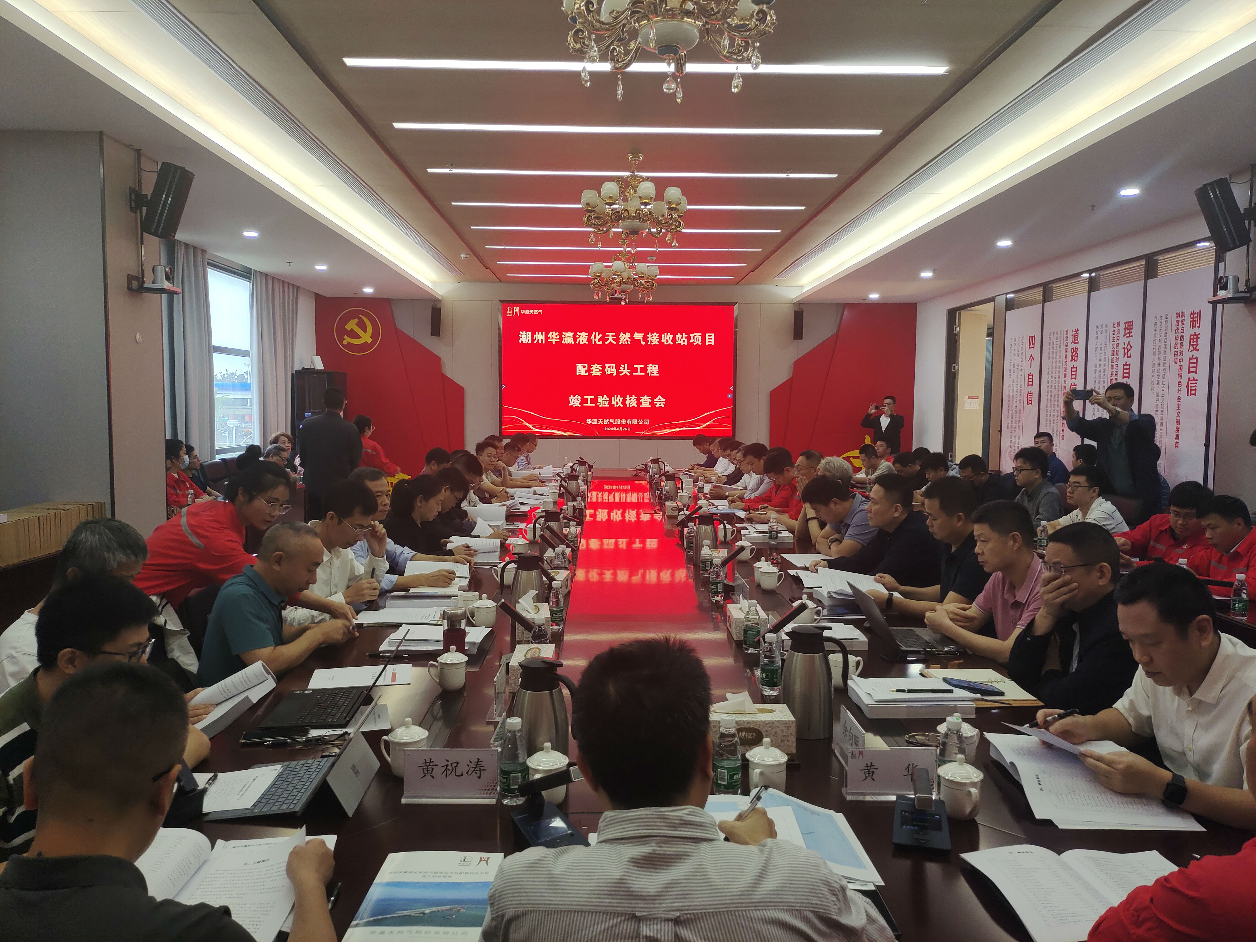 潮州华瀛液化天然气接收站项目配套码头工程召开竣工验收核查会(3).jpg