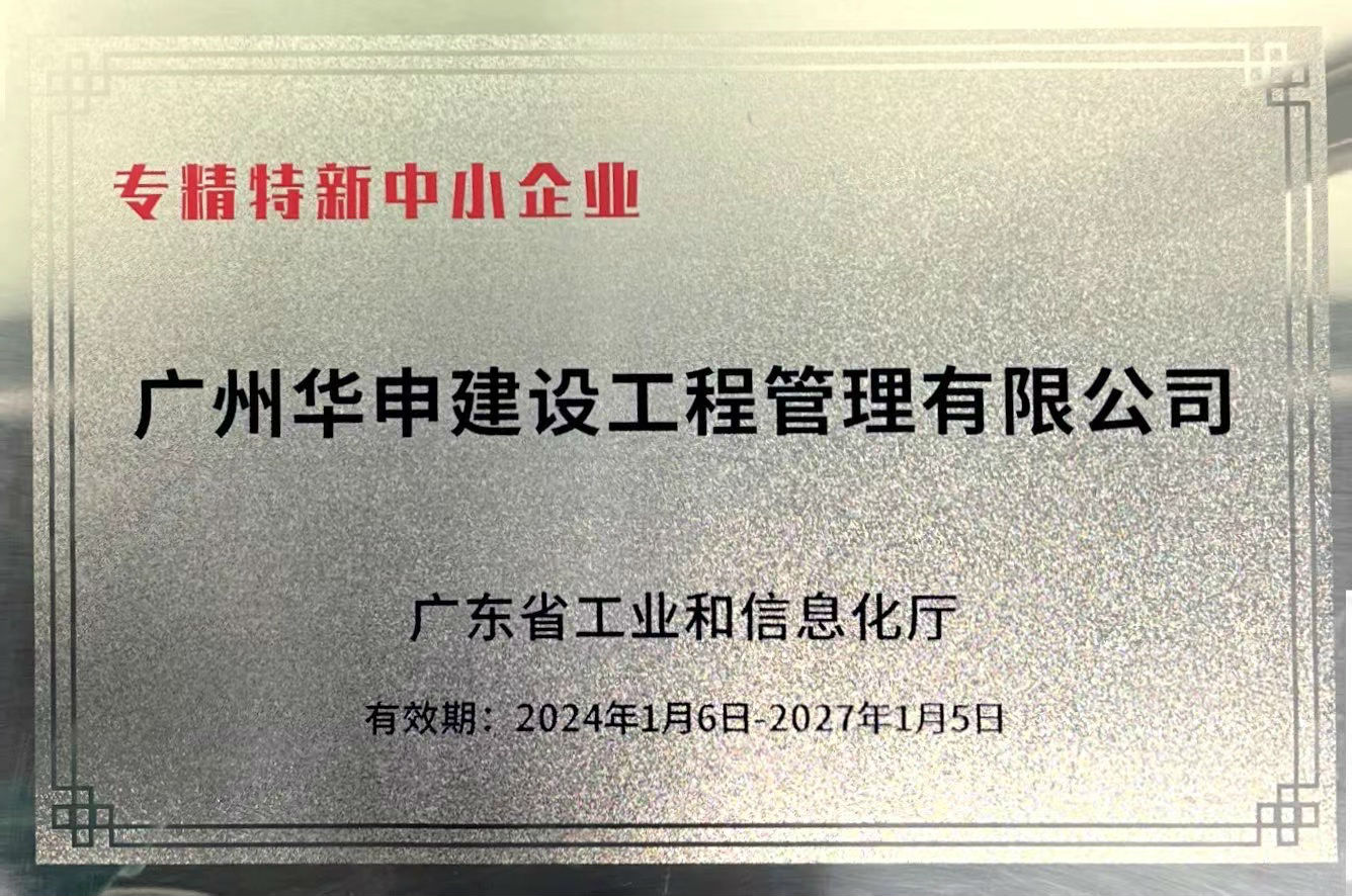 专精特新.jpg