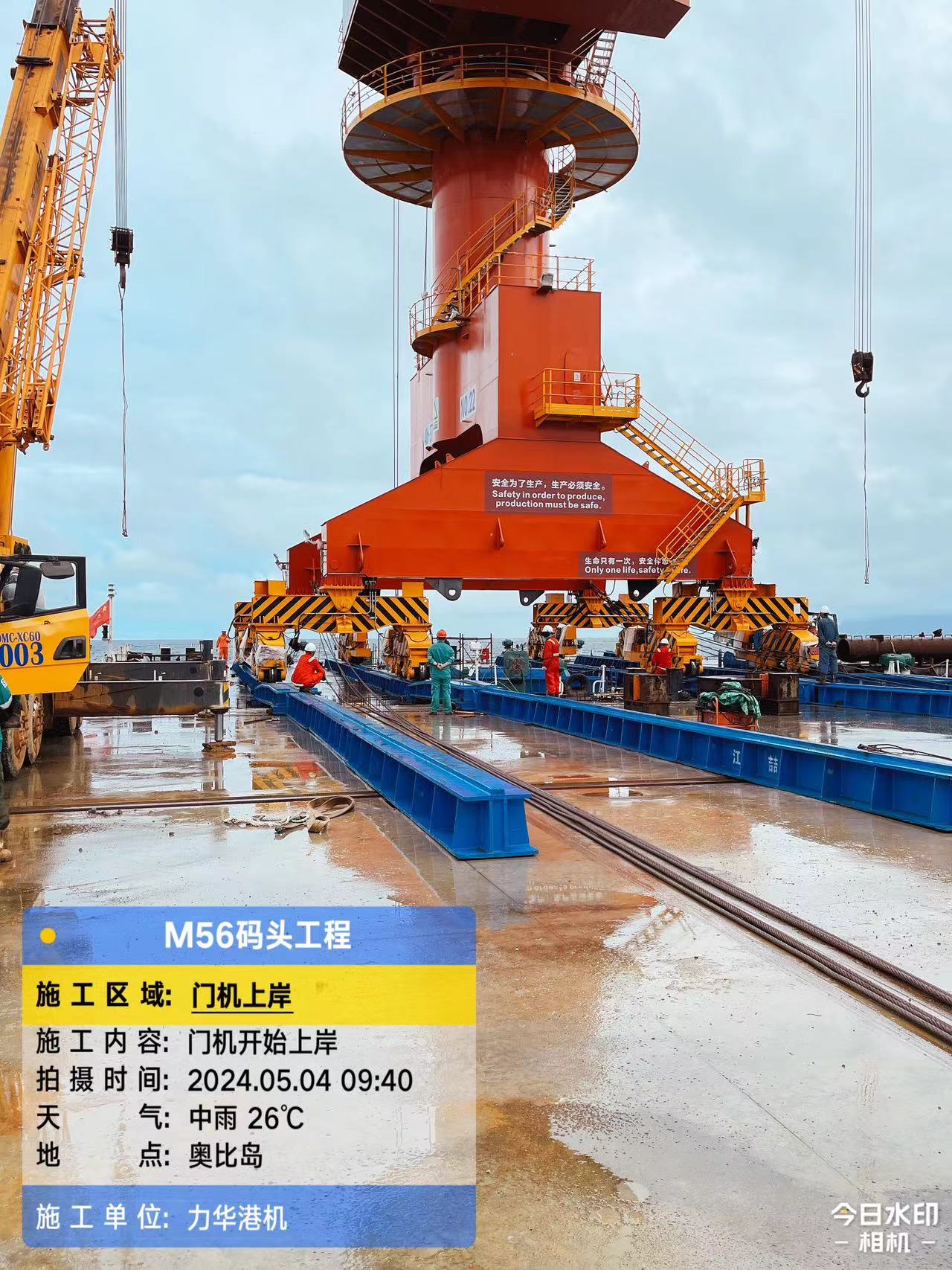 印尼OBI项目M56码头工程门机上岸.jpg